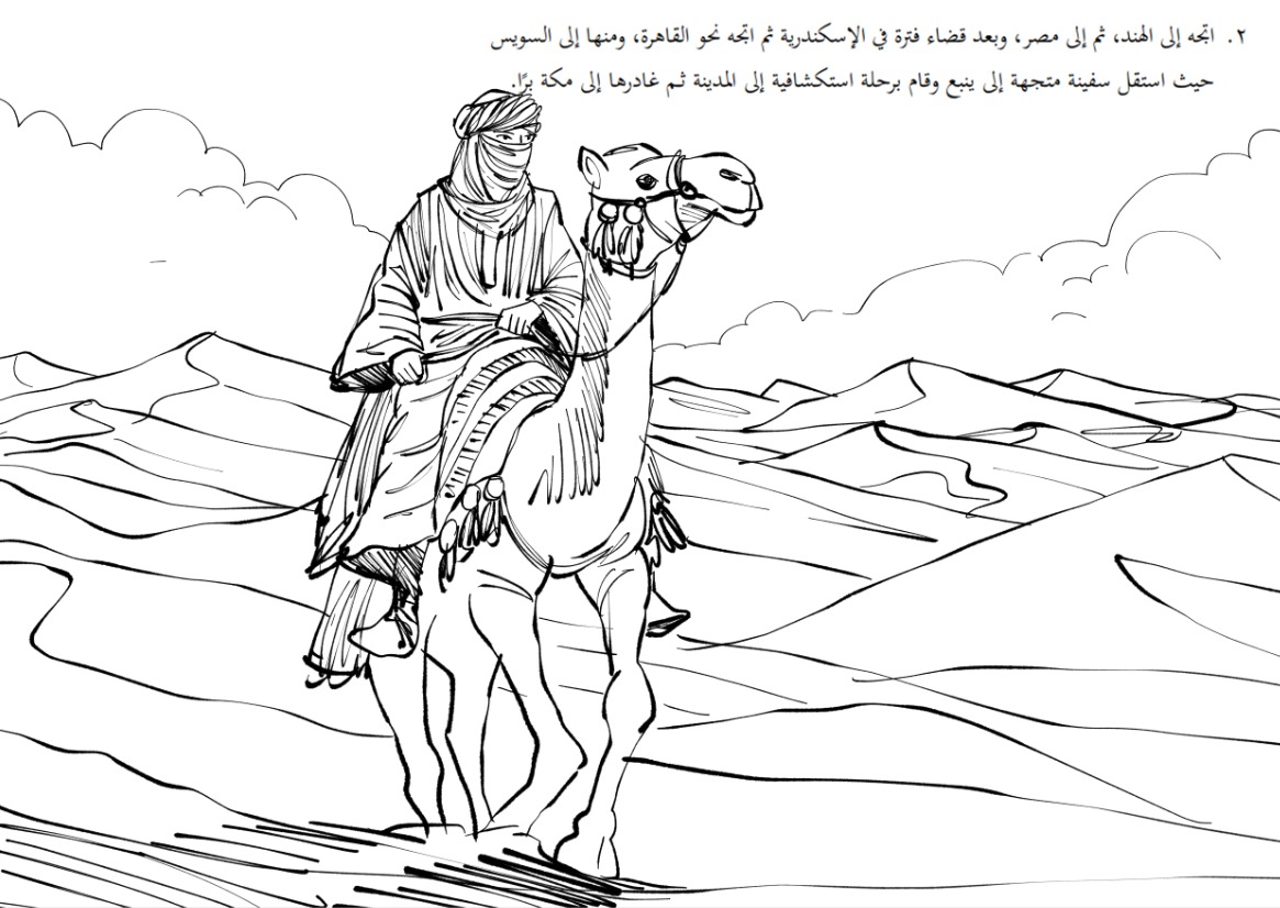 من ينبع برًّا